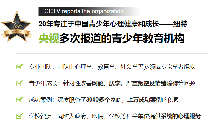 河南焦作十大口碑評價好的青少年叛逆戒網癮管教學校名單榜首一覽-圖3