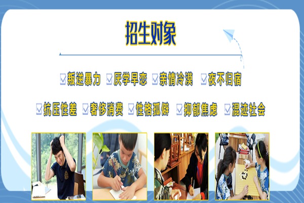 新鄉(xiāng)市青少年叛逆正規(guī)戒網(wǎng)癮管教學(xué)校情況介紹-圖2
