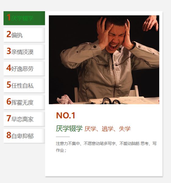 盤點(diǎn)河南省鄭州市青春期初中生輟學(xué)、脾氣大怎么辦？-圖3