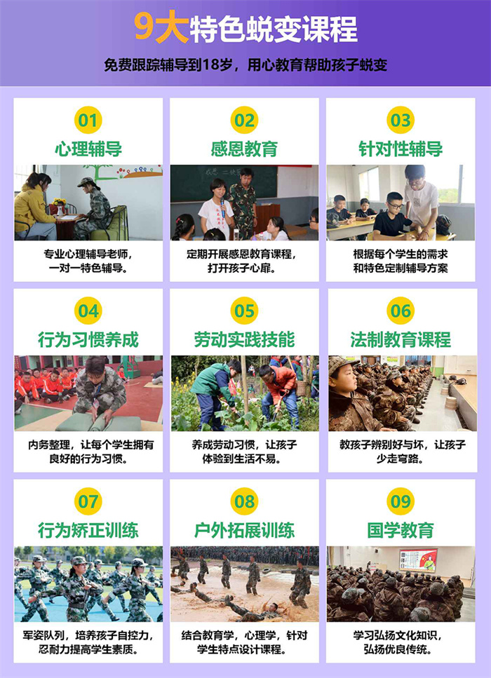 2025年泰州青少年叛逆期心理問題成長教育學校十大排名-圖2