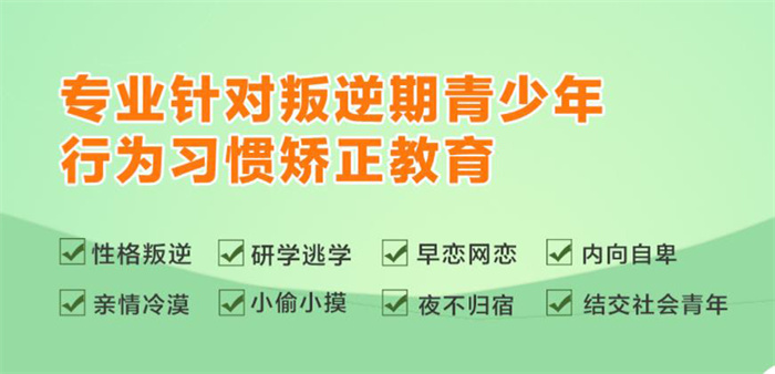 2025年唐山青春期問題少年行為矯正特訓(xùn)學(xué)校十大排行榜-圖1