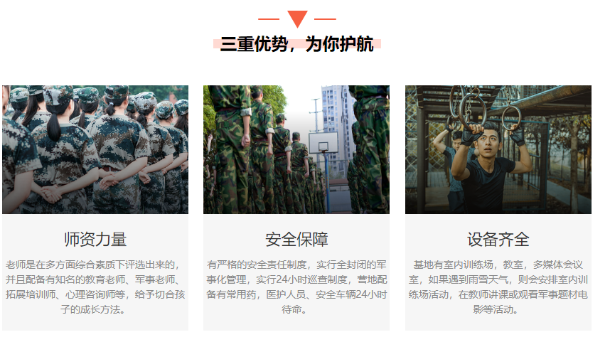 山西大同青少年叛逆教育學校精選推薦及教育方法分享-圖2