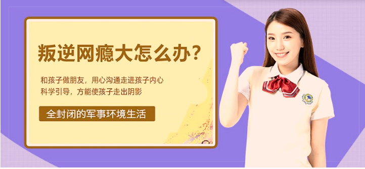 山西地區精選的十大封閉式叛逆管教學校排名-圖2