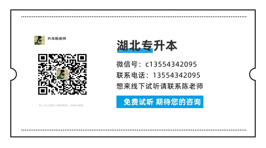 湖北武漢地區(qū)專升本培訓機構十大排行榜單揭曉 -圖5