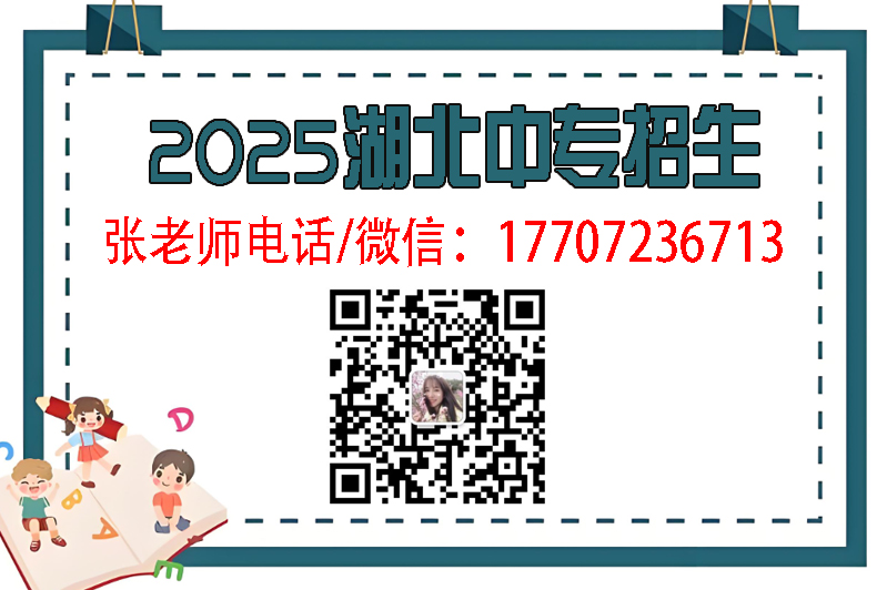 武漢光谷科技職業技術學校2025年招生簡章-圖3