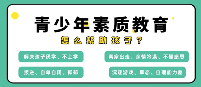 湖北武漢紐特教育正規(guī)的少年網(wǎng)癮戒除訓(xùn)練學(xué)校-圖1