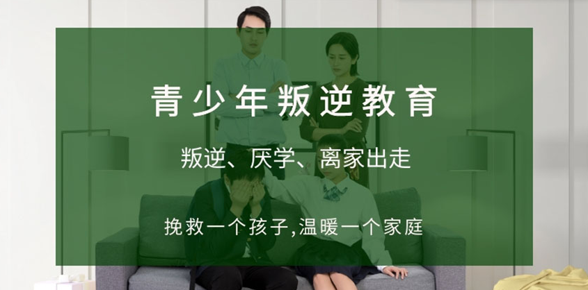 江西撫州頂尖青少年叛逆與網(wǎng)癮戒治學(xué)校榜單-圖1