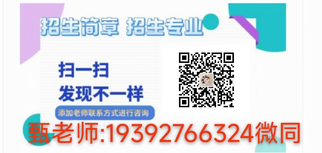 2025年安徽財貿職業學院成人高考(成教)大專招生簡章——（適合上班族提升學歷）-圖6