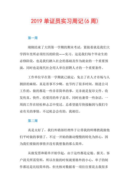 單證員的工作內(nèi)容有哪些-圖1