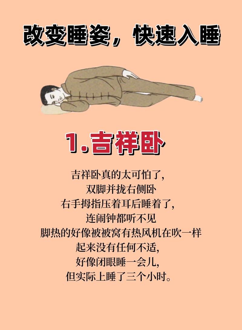 快速睡覺的方法-圖1
