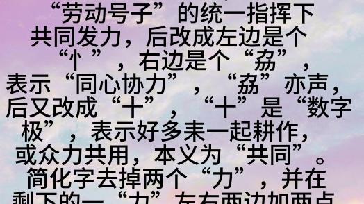 同心協(xié)力打一數(shù)字-圖1