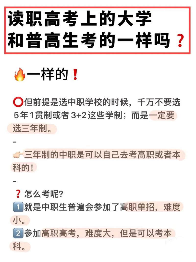 升學(xué)班是什么意思-圖1