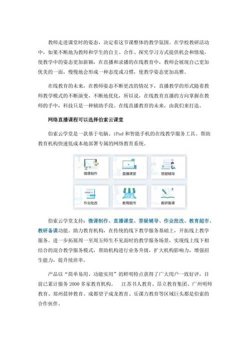 網課的好處和壞處-圖1