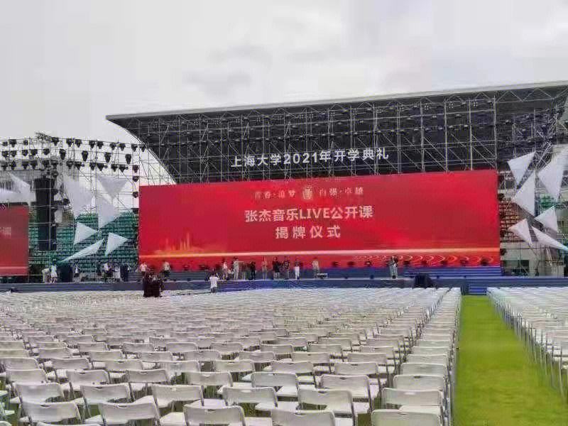 上海大學迎新網(wǎng)-圖1