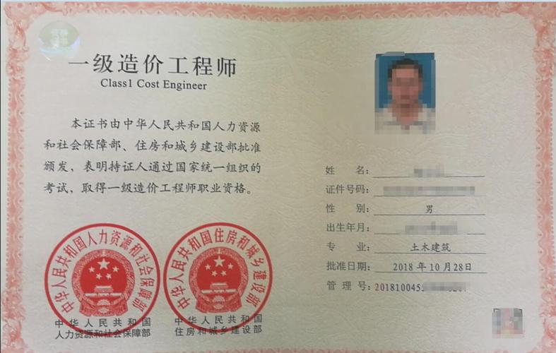 造價(jià)師是干什么的-圖1