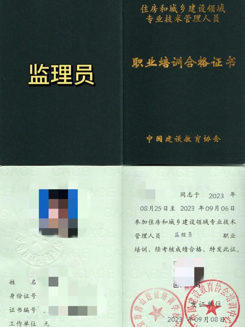 監(jiān)理員證報(bào)考需要什么條件-圖1