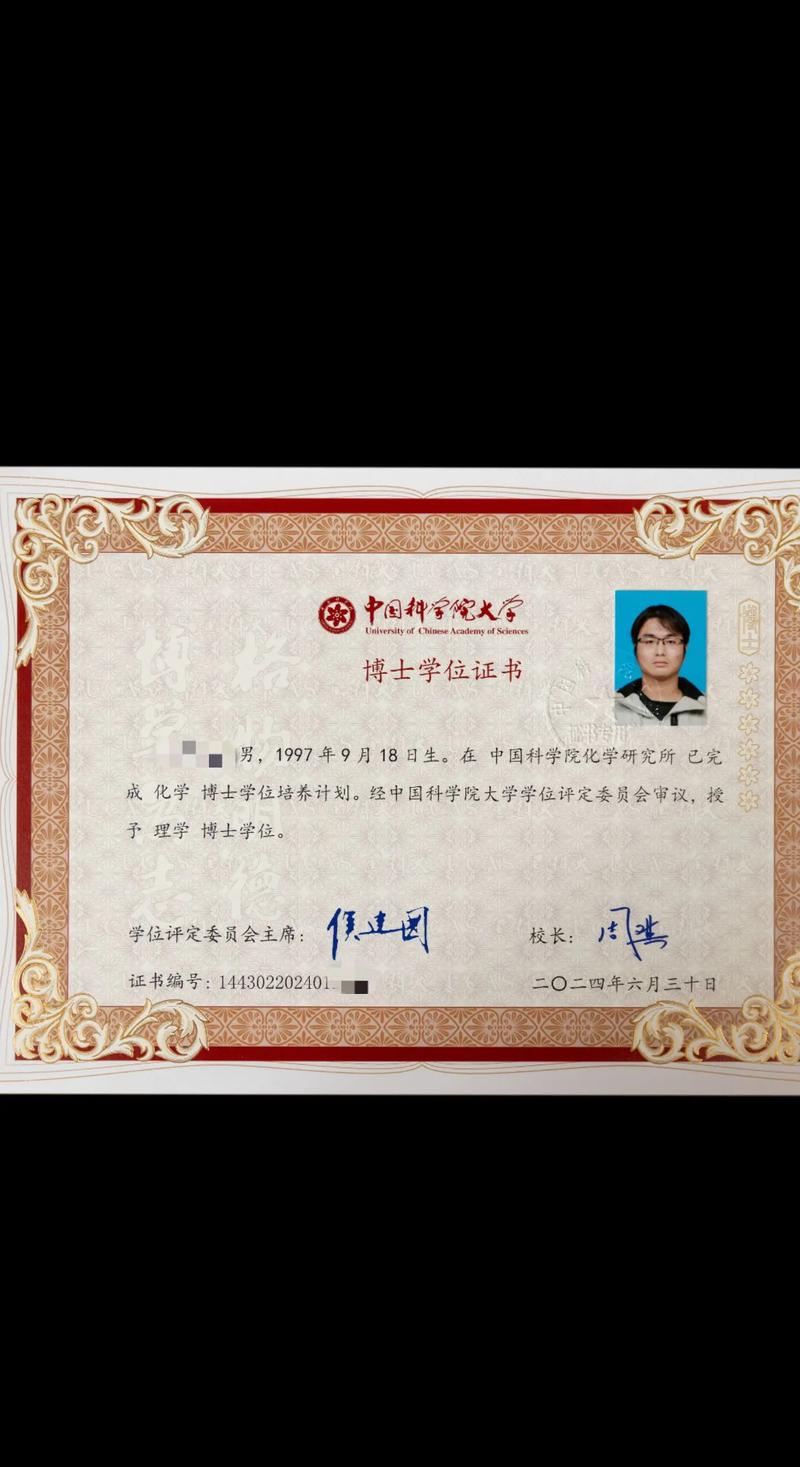 博士是什么學(xué)歷-圖1
