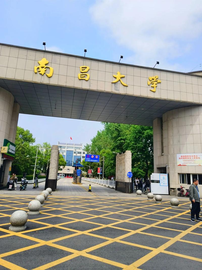 南昌大學211-圖1