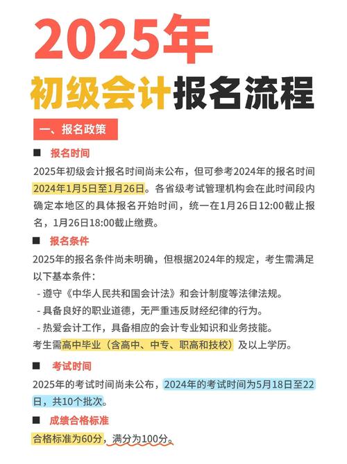 學會計在哪里報名報考-圖1