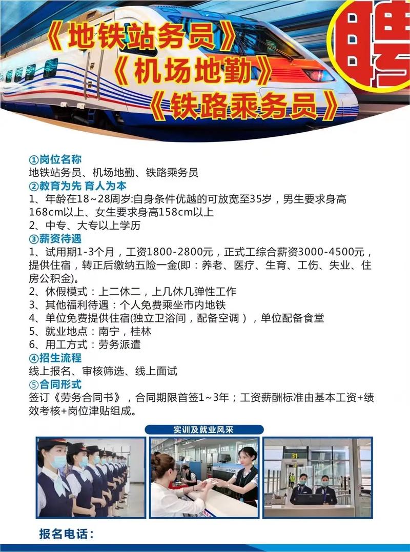 高鐵一般怎么招人 怎么報(bào)名高鐵乘務(wù)員-圖1