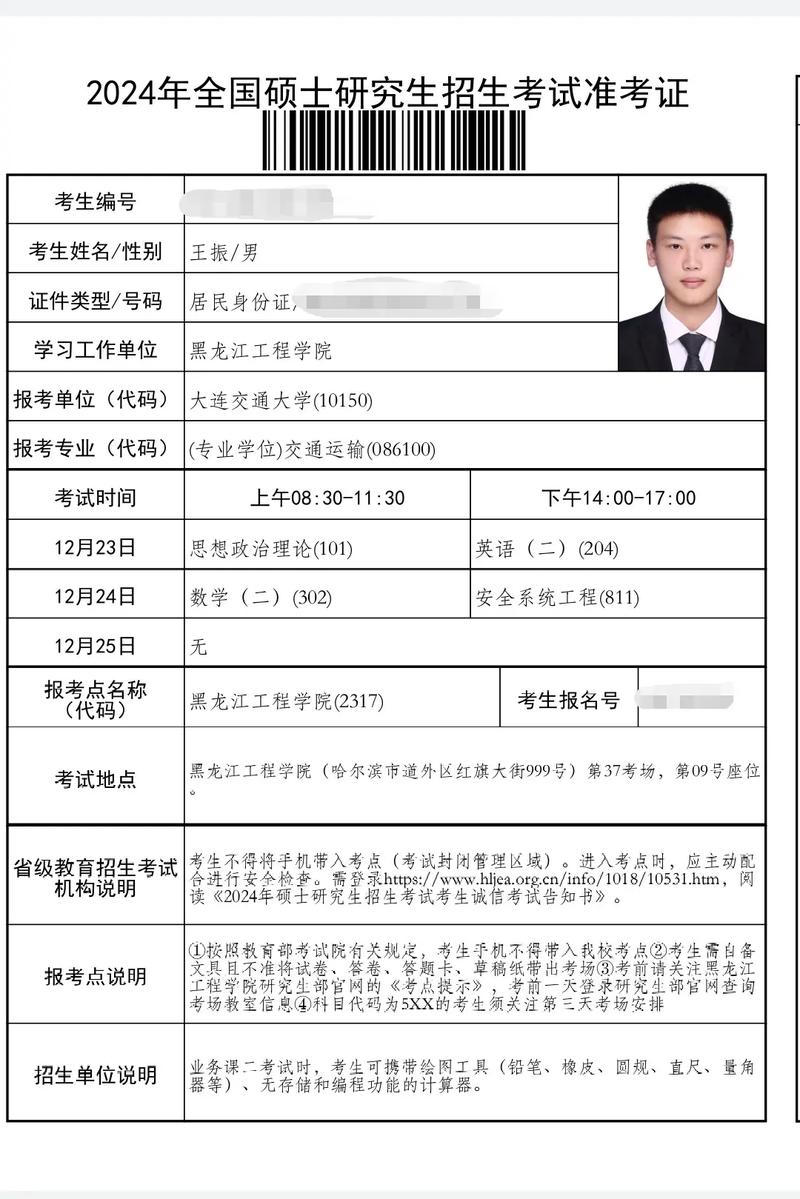 考研準考證要打印幾張 -圖1