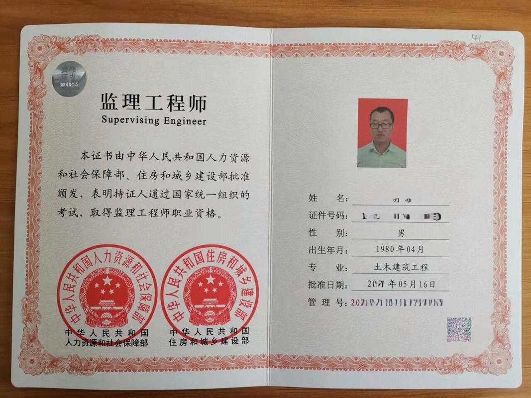 工程監(jiān)理證怎么考 需要什么條件-圖1