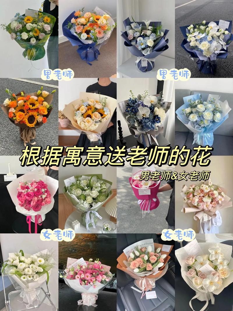 教師節(jié)送什么好-圖1