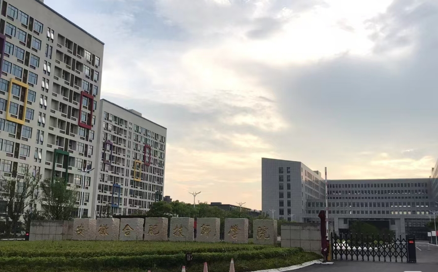 2025年安徽合肥技師學院報考專業+報考流程+報考簡章-圖2