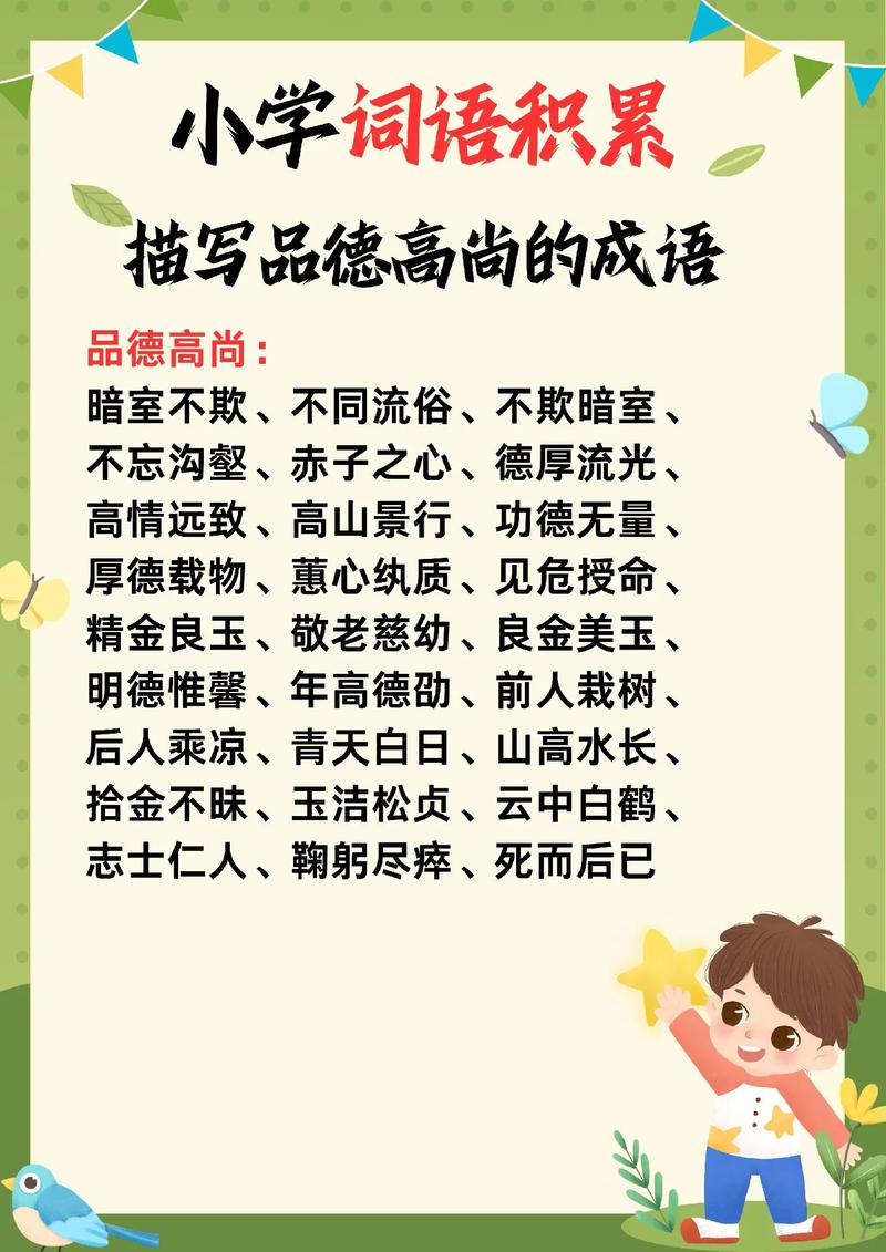 才德兼備是什么意思_近義詞_來源-圖1