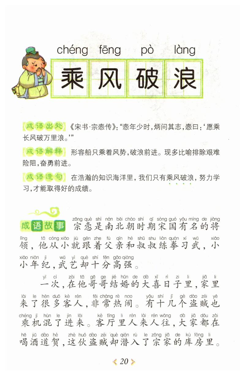 前赴后繼是什么意思_近義詞_來(lái)源-圖1