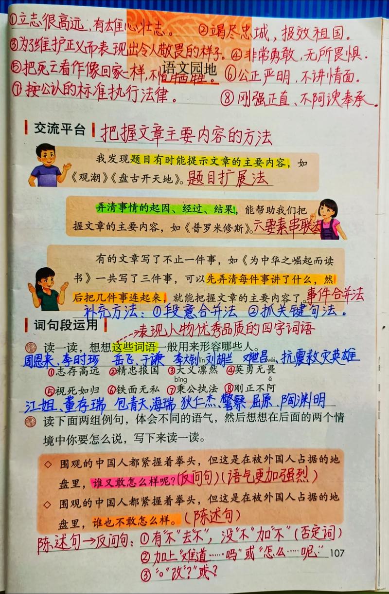剛正不阿的意思-圖1