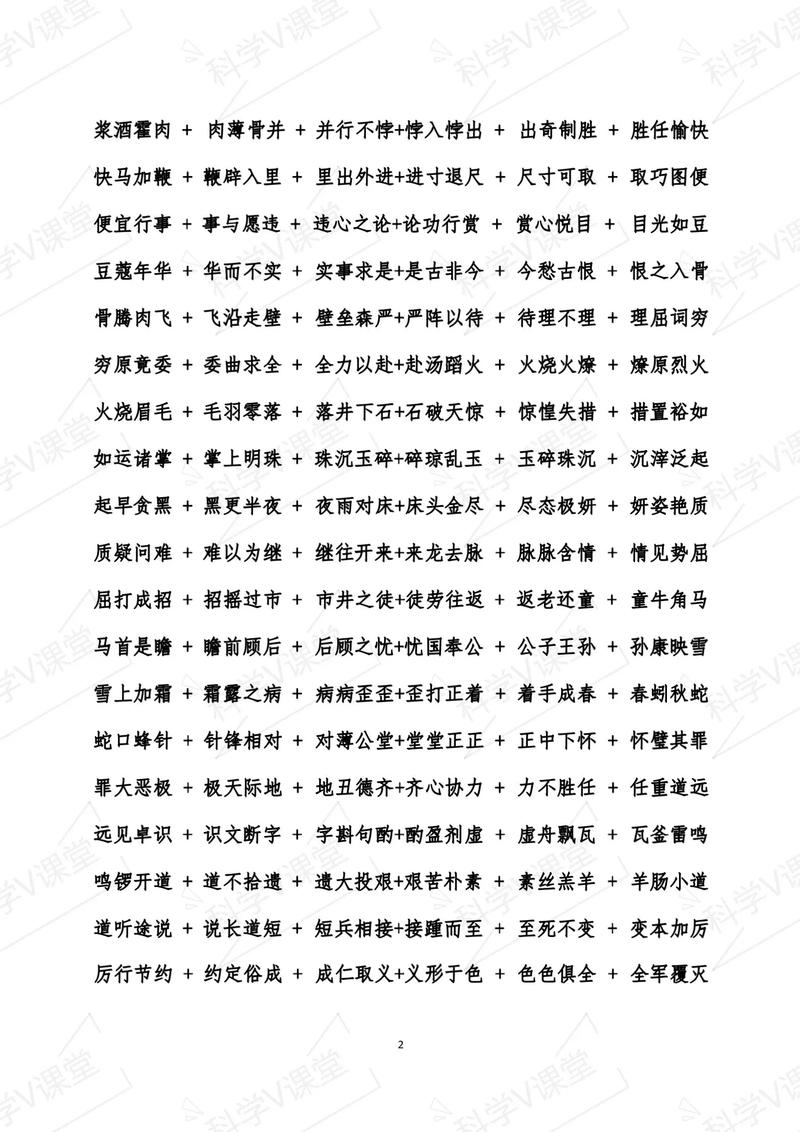 抽胎換骨是什么意思_近義詞_來源-圖1