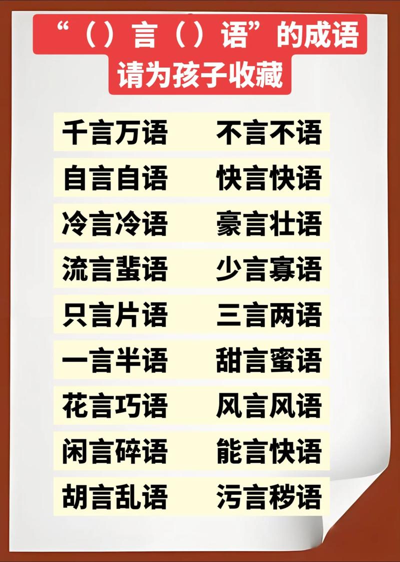 悖言亂辭的意思_釋義_出處-圖1
