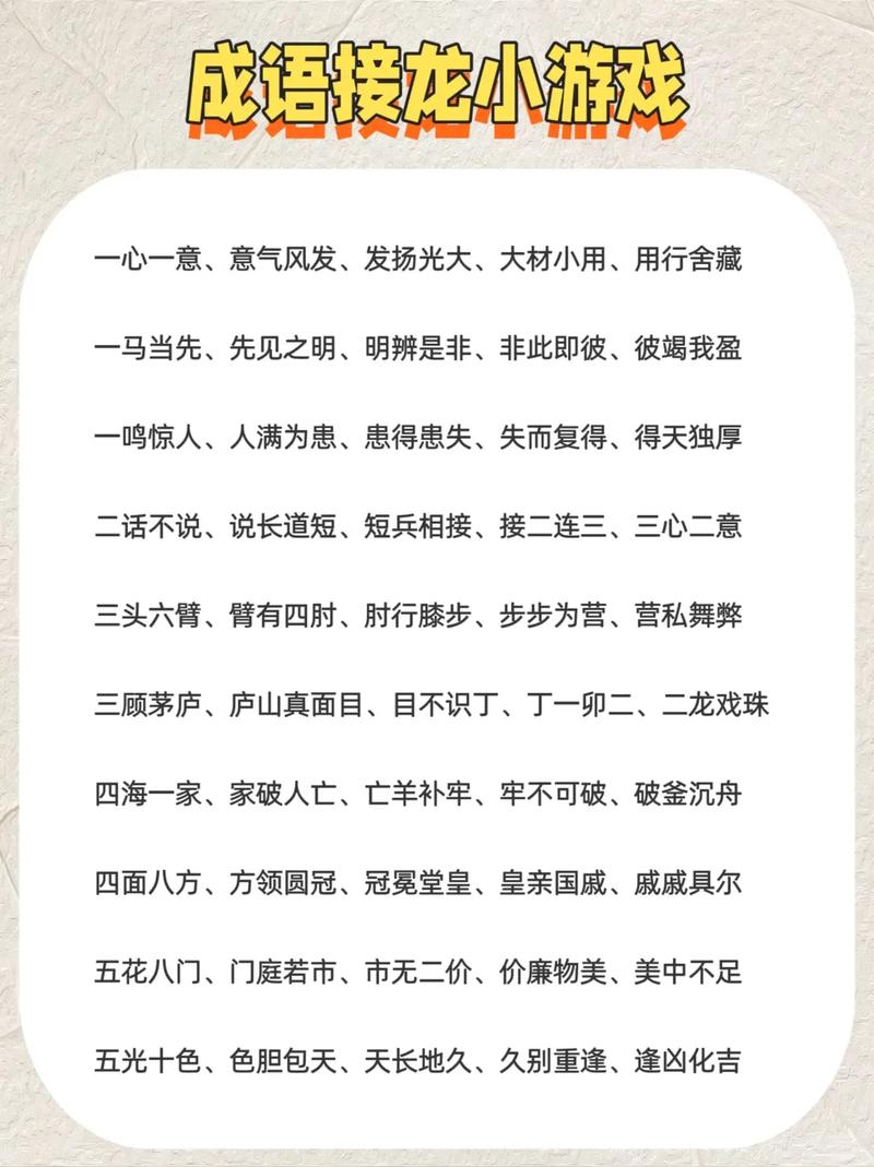 徹上徹下是什么意思_近義詞_來(lái)源-圖1