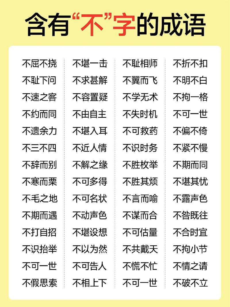 有過之，無不及是什么意思_近義詞_來源-圖1