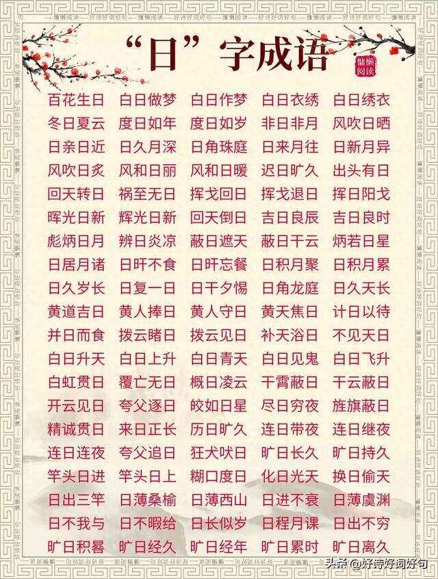 長年累月是什么意思_近義詞_來源-圖1
