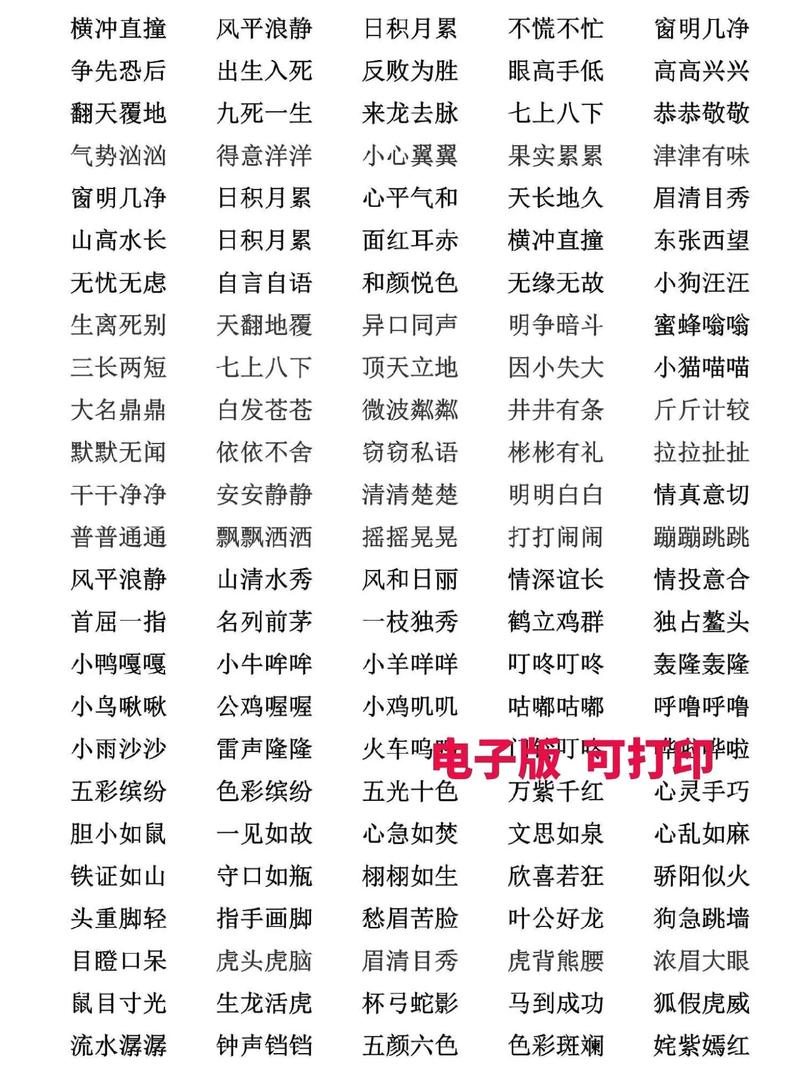尋花問柳是什么意思_近義詞_來源-圖1