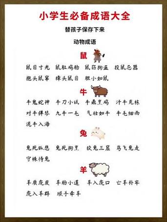 乘輕驅肥是什么意思_近義詞_來源-圖1