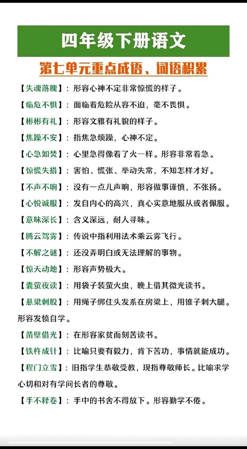弛魂宕魄是什么意思_近義詞_來源-圖1