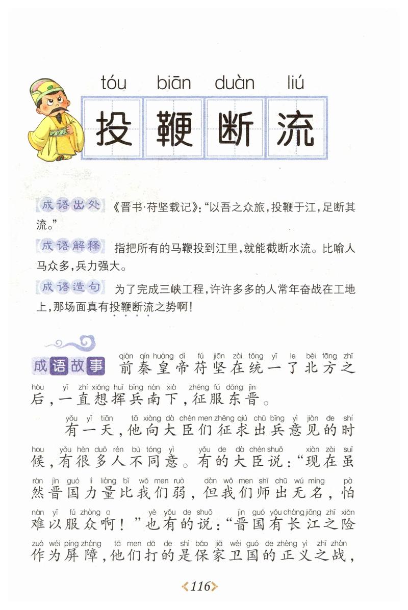 摧眉折腰是什么意思_近義詞_來源-圖1