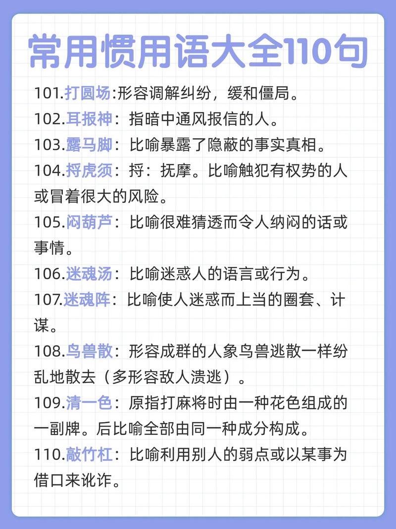 楚楚作態是什么意思_近義詞_來源-圖1