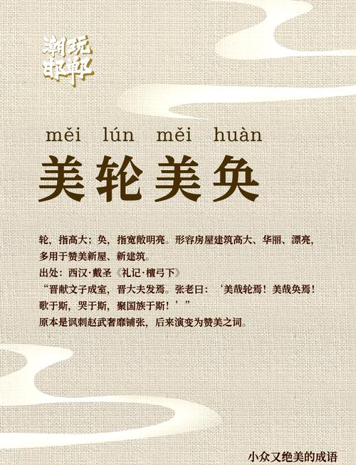 唇齒之邦是什么意思_近義詞_來源-圖1