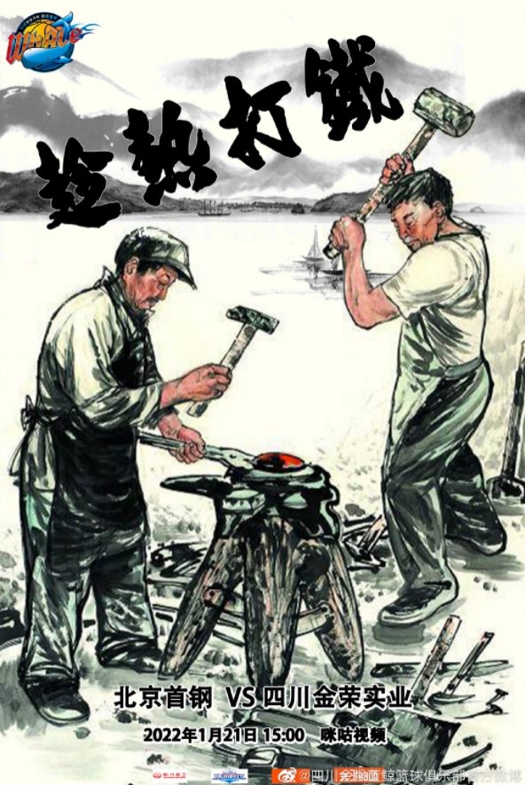 乘熱打鐵是什么意思_近義詞_來源-圖1