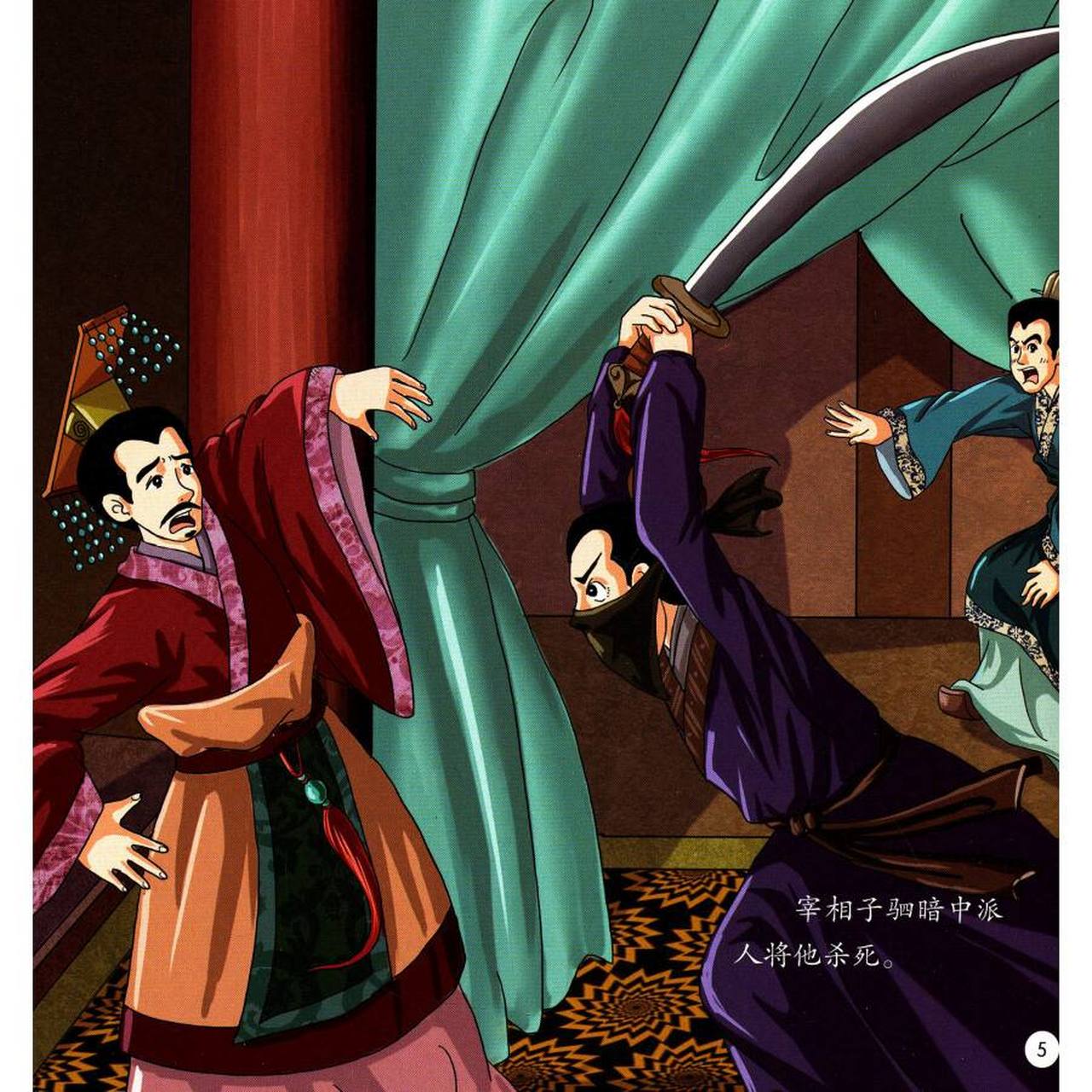 不逞之徒是什么意思_近義詞_來源-圖1