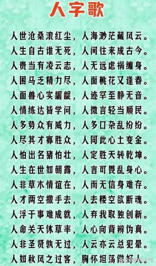 世道人心是什么意思_近義詞_來源-圖1