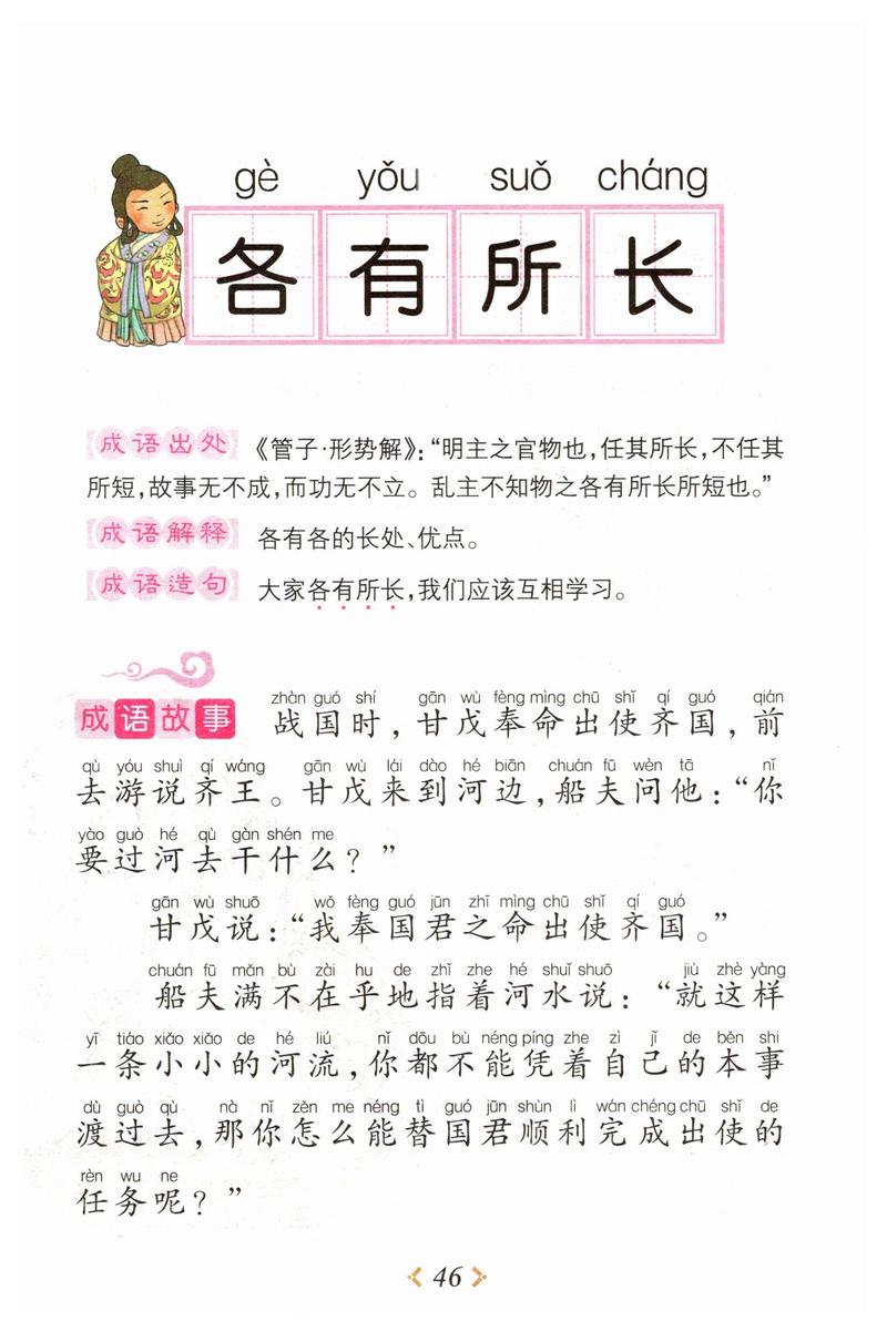 博采眾長是什么意思_近義詞_來源-圖1