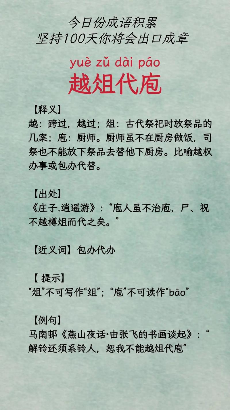 礙難從命是什么意思_近義詞_來源-圖1