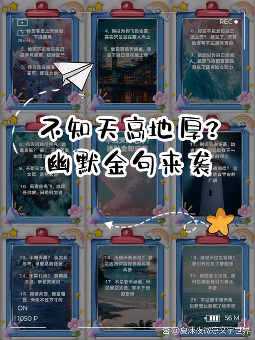 不知天高地厚是什么意思_近義詞_來(lái)源-圖1