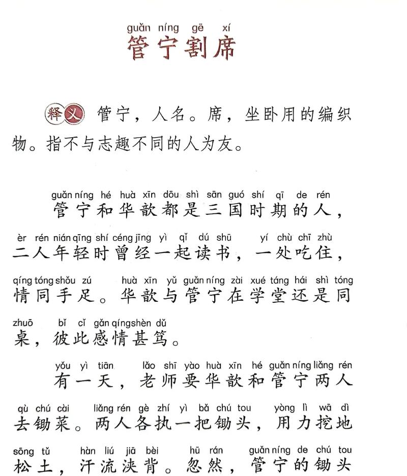 川壅必潰是什么意思_近義詞_來源-圖1
