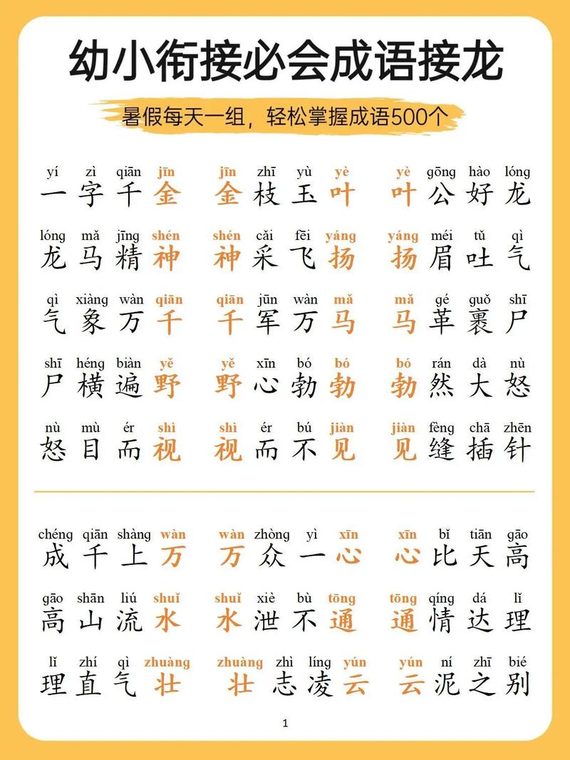 乘險抵巇是什么意思_近義詞_來源-圖1